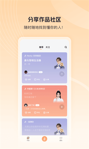 酷狗歌叽歌叽截图3