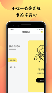 小优视频截图3