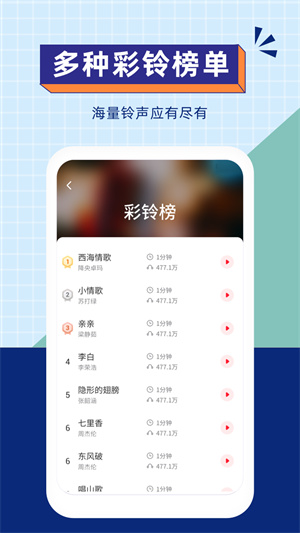 爱听铃声截图1