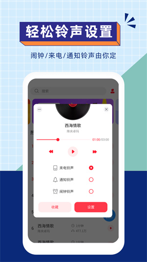 爱听铃声截图2