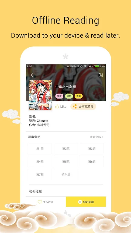 mangago截图2