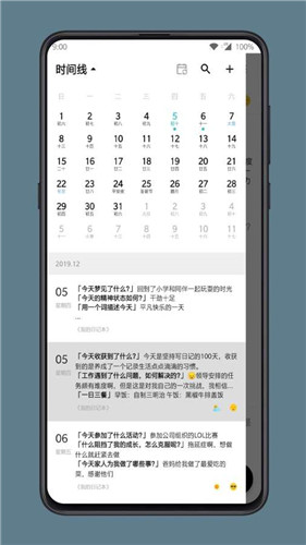 格间日记1.12.0高级版截图2