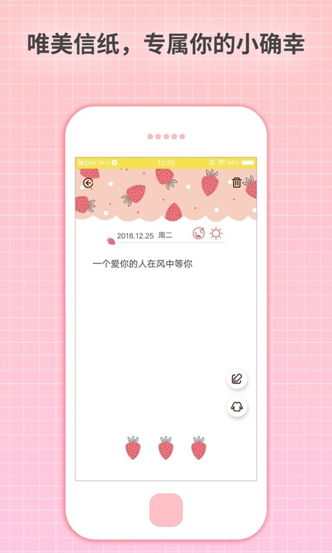 激萌日记截图2