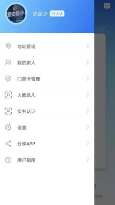 咻咻开门截图1