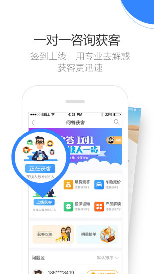 保险助手截图2