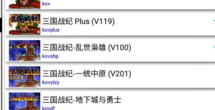 街机模拟器截图2