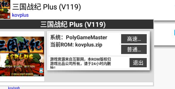 街机模拟器手机版