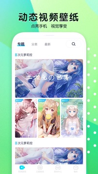 魔秀壁纸截图3