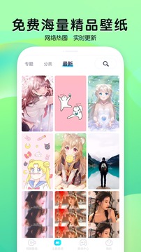 魔秀壁纸截图1