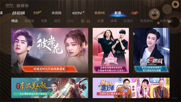 cctv新视听截图2