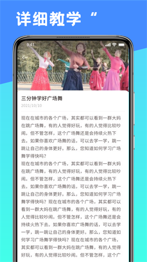 跳跳学舞截图2