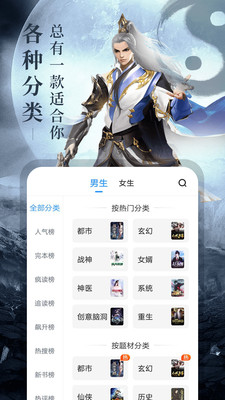 疯读小说免费版截图2