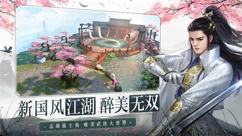 大唐无双互通版截图2