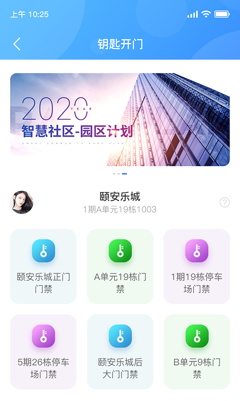 智通社区截图1