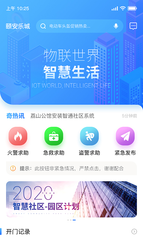 智通社区截图2