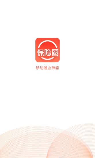 保险圈截图3