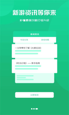 腾龙截图2