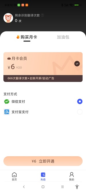 游戏翻译助手安卓版