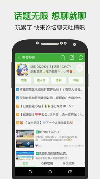 葫芦侠app安卓版截图1