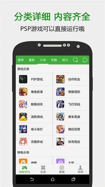 葫芦侠app安卓版截图2