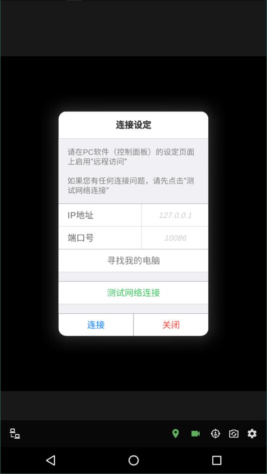 FaceTracker摄像头软件截图1