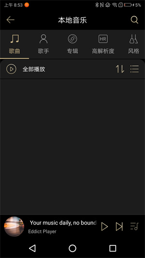 eddict player截图1