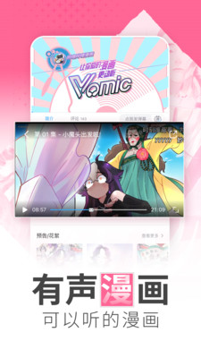 哔哩哔哩漫画免费版截图3