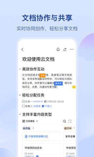 飞书妙记截图2