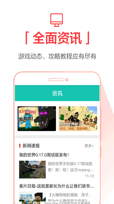 QooAPP截图2