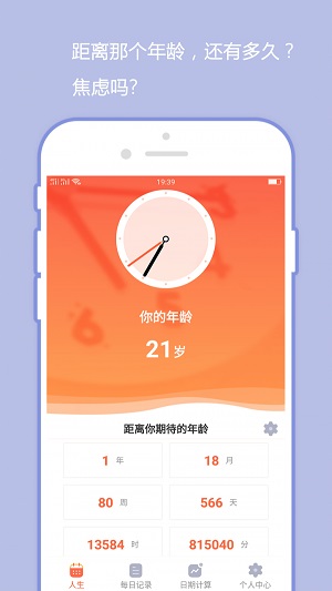 橙子日记截图1