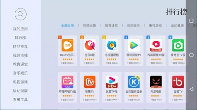 当贝市场极速版截图1