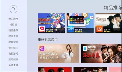 当贝市场极速版tv版截图2