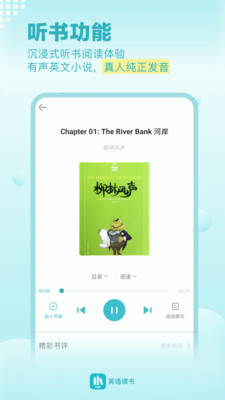 英语读书安卓版截图1