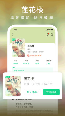 爱奇艺小说截图3