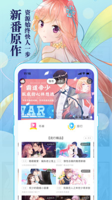 知音漫客漫画大全截图4