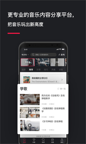 post音乐截图1