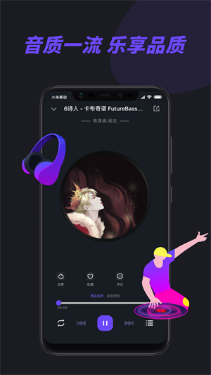 电音阁dj截图2