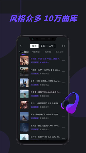 电音阁dj截图3