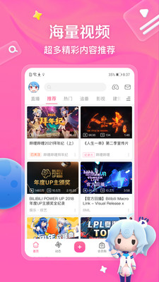 bilibili截图3