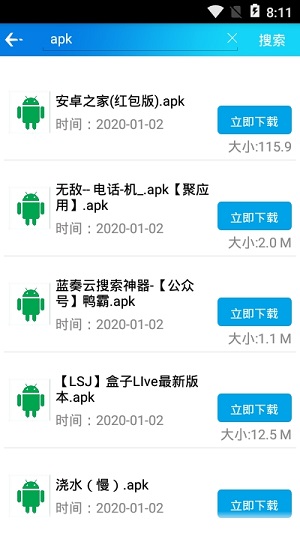 聚应用截图2