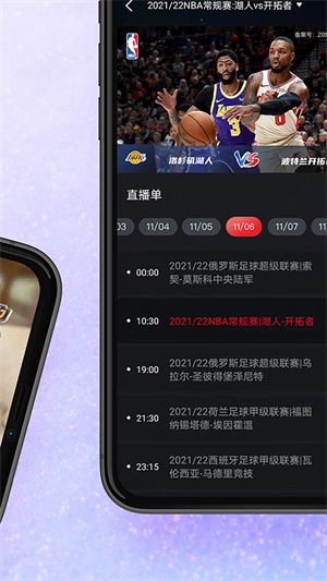 百视通tv截图3