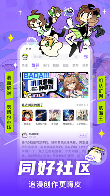 爱奇艺叭嗒免费漫画截图3