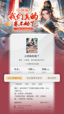 书旗小说免费版截图1