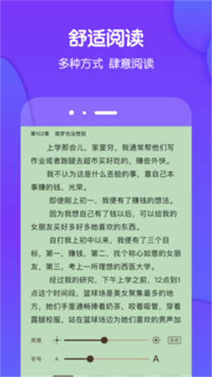 酷匠阅读安卓版本截图1