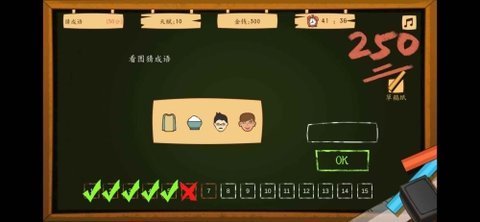 创业模拟器无限金币