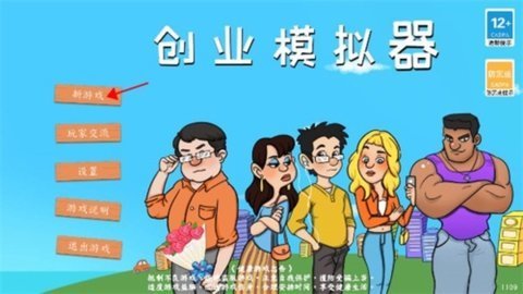 创业模拟器无限金币截图2