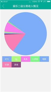 记一笔截图3