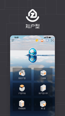 知户型截图3