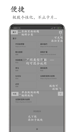 m浏览器手机版截图2