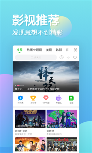 乐看追剧截图3